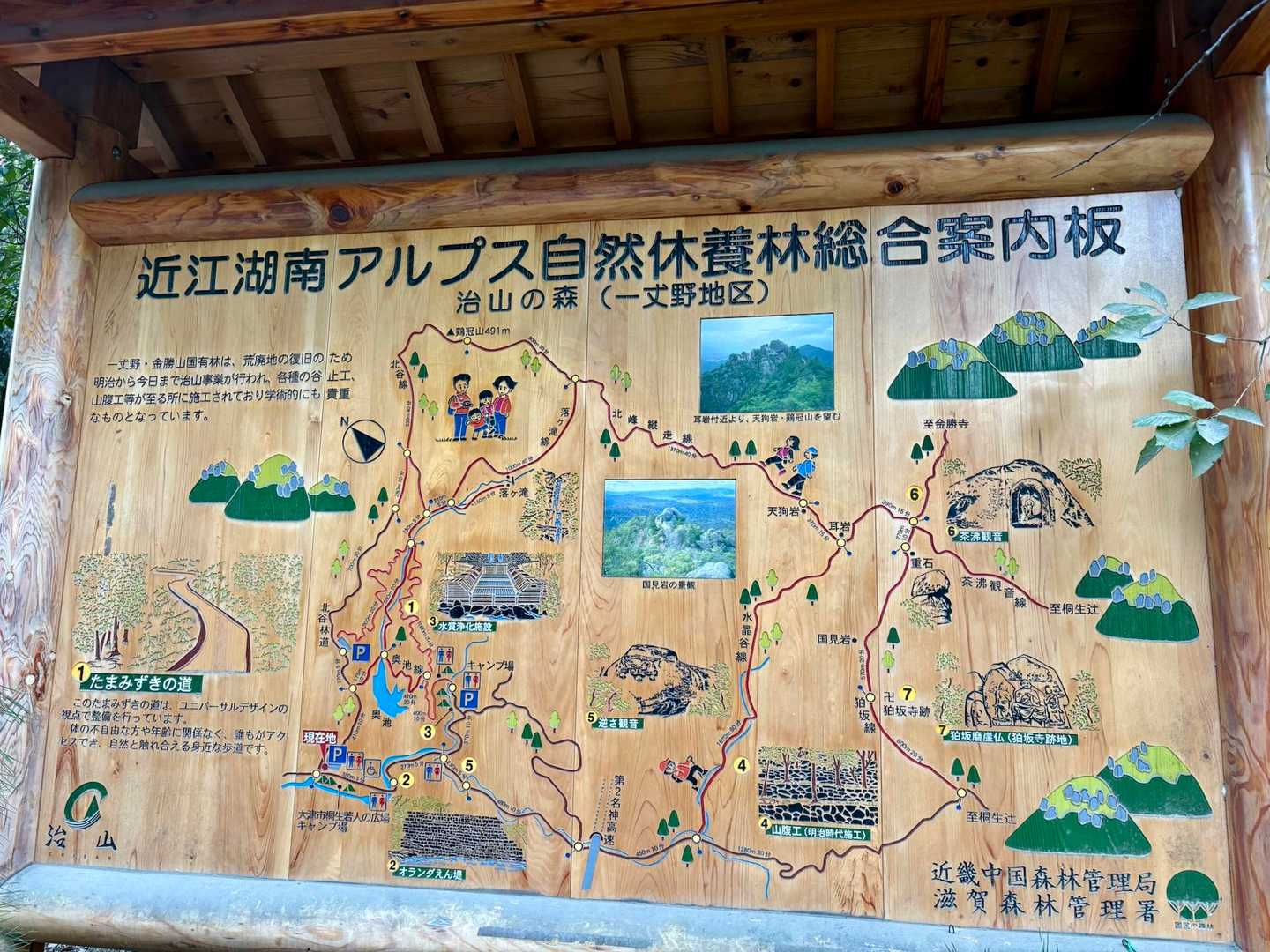 湖南アルプス登山口到着。