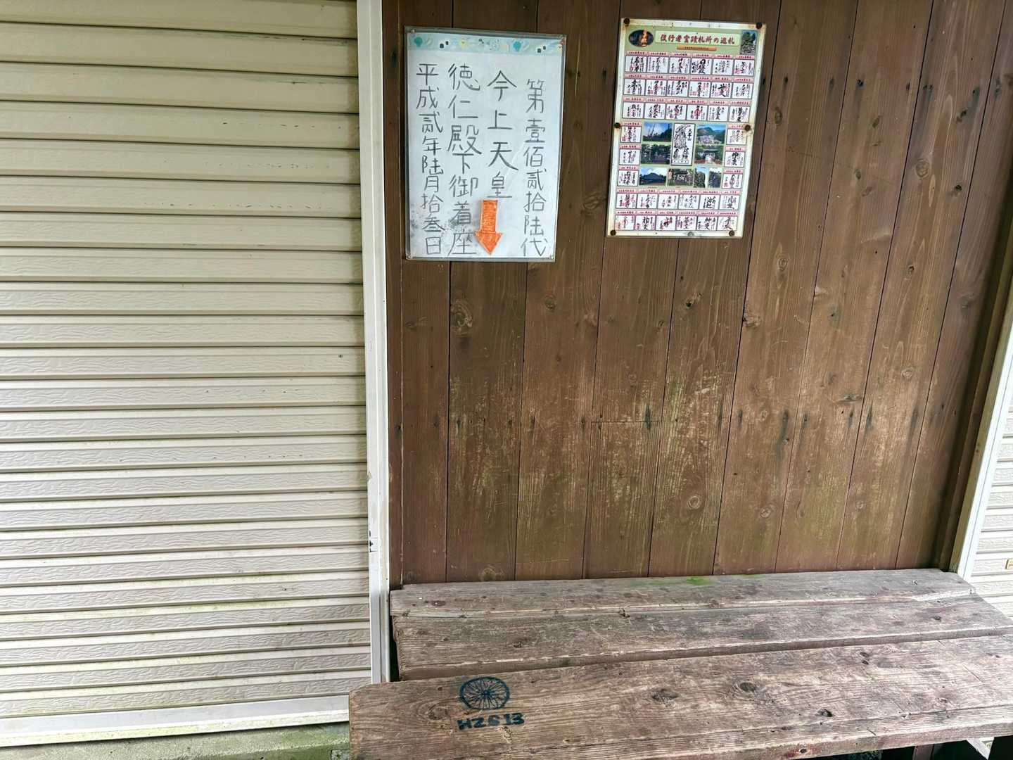 恐れ多くて座れませんでしたー😆