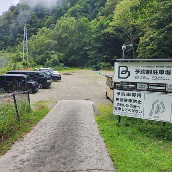 第一駐車場事前予約