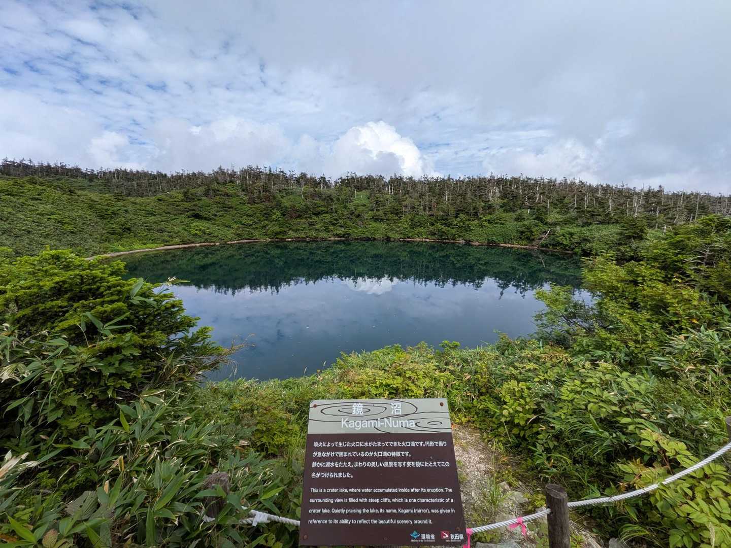 登山開始10分で鏡沼に到着。
いつかドラゴンアイを見てみたい