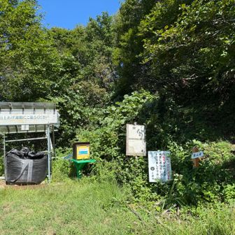 登山口

地元山岳会の男性の方とお会いし、所々で案内していただきました☺️地元小学生の登山を控えていて登山道整備に来られたとか。
にっぽん百低山や三百名山ひと筆書きの番組ロケに関わったというすごい方でした😳（吉田類さん、田中陽希さんとのツーショット写真を見せていただいた）
そしてオススメの海鮮丼屋さんを教えていただいた🤩
下山メシに決定〜！