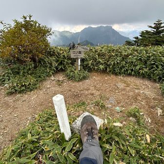 ニノ森到着👍石鎚山🏔️😳