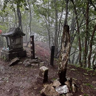 経塚山…荒船山