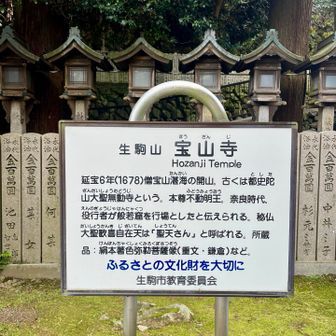 ふむふむ。立派な古刹です。