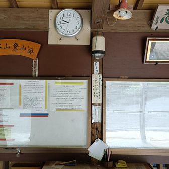 菊水山登山会記帳所