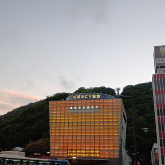 阿波おどり会館‼️