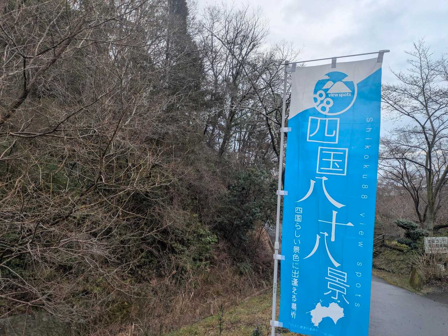 高歩頂山 往復コースの写真