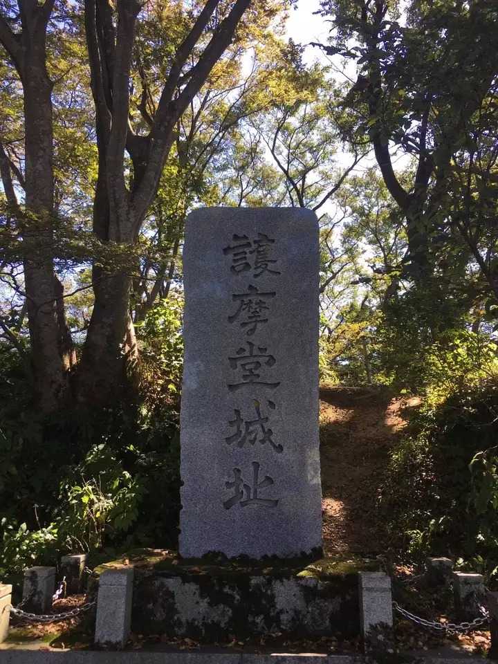 護摩堂山の写真