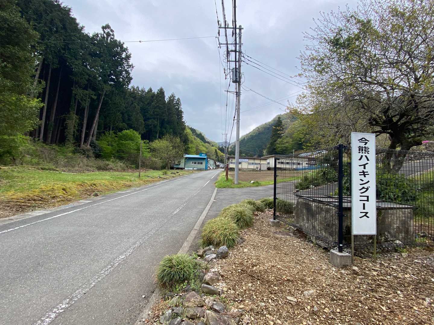 今熊山 周回コースの写真