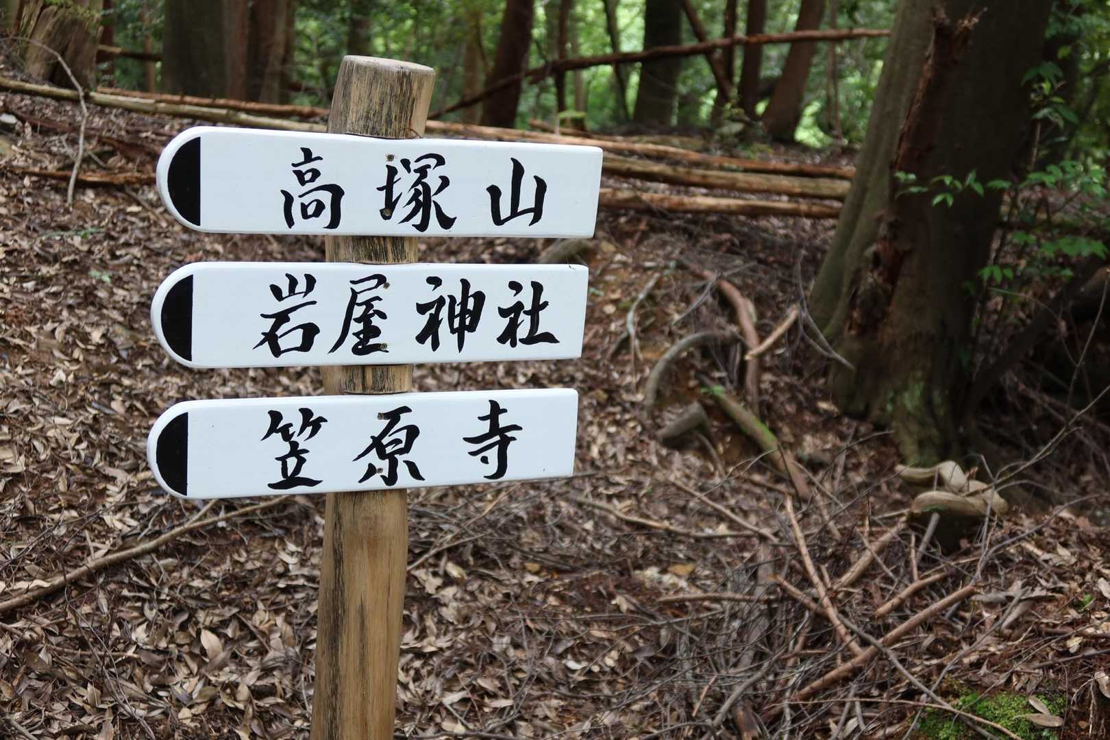 こちらは達筆
ランチに間に合うように下山です