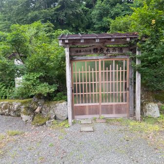 野天風呂。
あー、都忘れしてえよおおお。