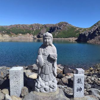 三ノ池龍王