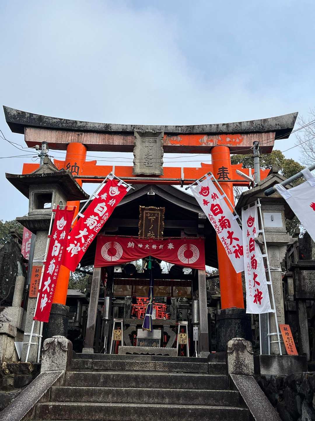 たしか三ノ峰の白菊大社