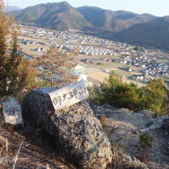 御大師山
標識17

これで標識ゲットは終わりです🙌🎊
