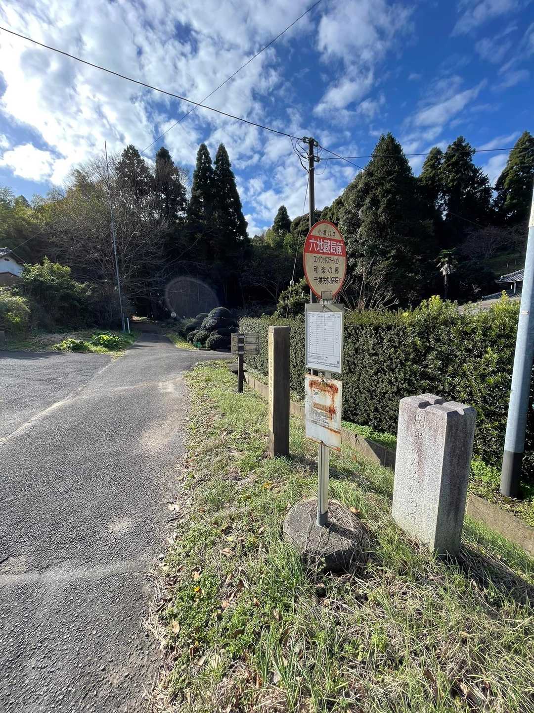 関東ふれあいの道の石碑がある。