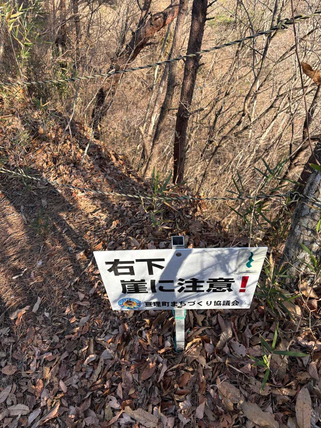 本当に切りたっています⚠️（ほぼ直角）