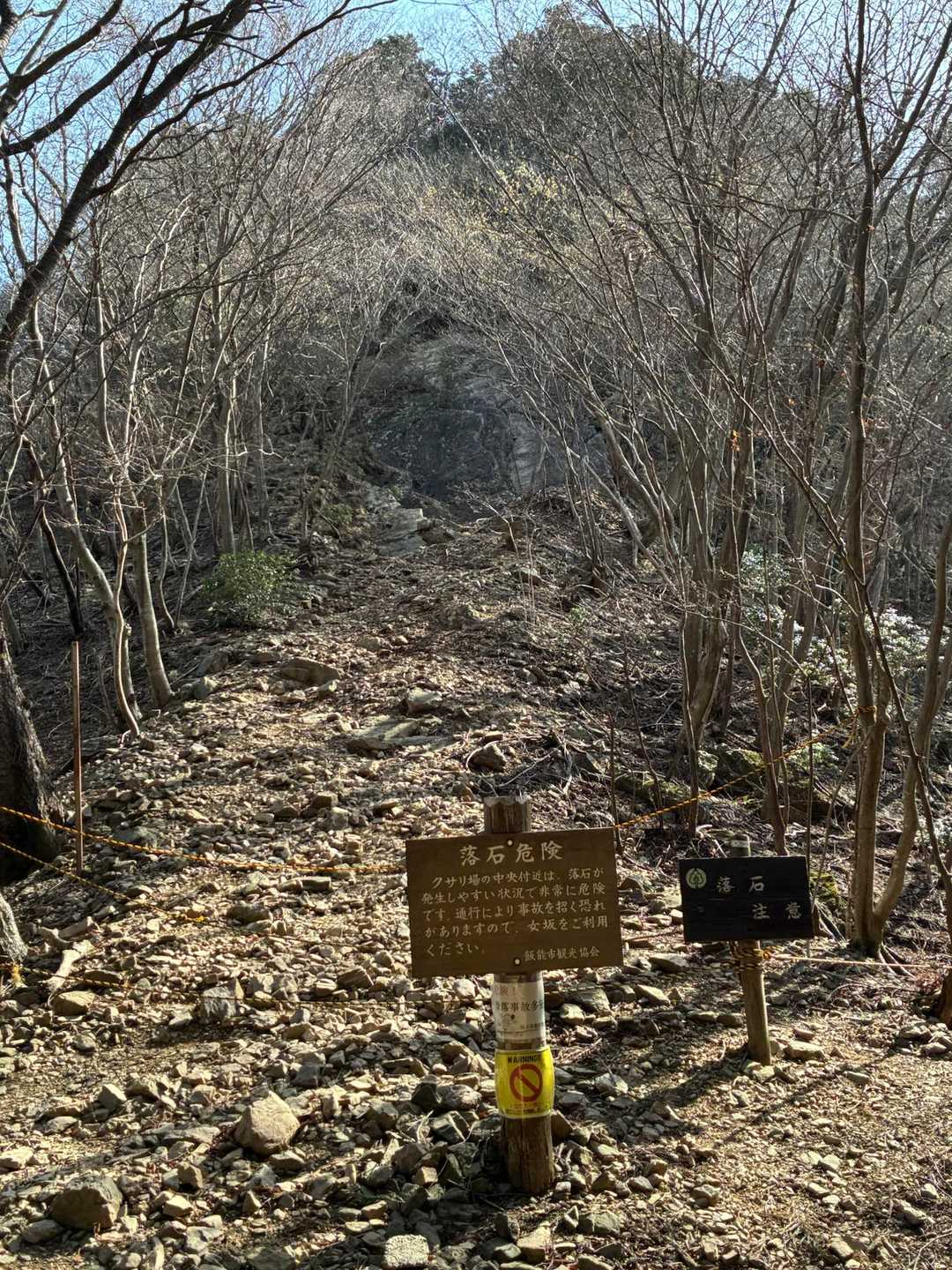 鎖場から登られる方は気をつけてね😉