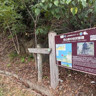 海の見えん山をリクエスト⛰️
山陰海岸ジオパークに
やってきました