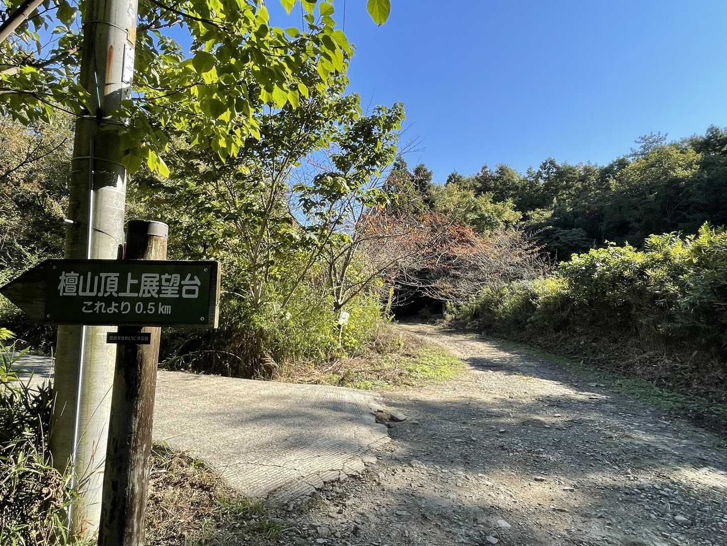 山頂まで歩こうか自転車🚲にするか悩んで
やっぱり　自転車🚲で　GO❗️
