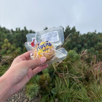 富良野岳で富良野のじゃがいも
(3週間前に成田空港で買った)