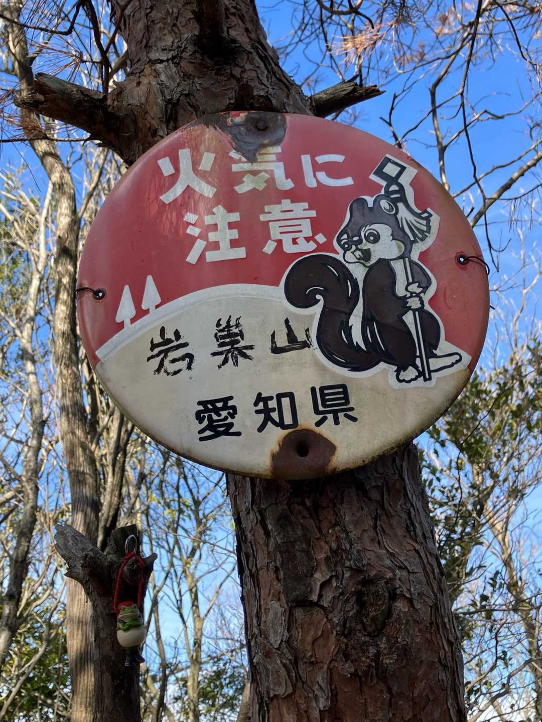 ココは山頂プレート無い…