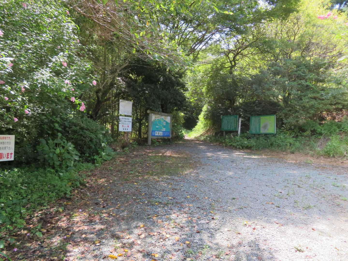 許斐登山口