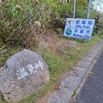 登山口に到着した😃