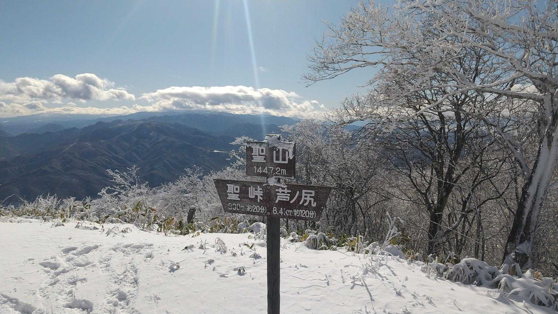 聖山山頂