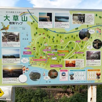 散策マップ
大草山山頂までは、あっという間🙌