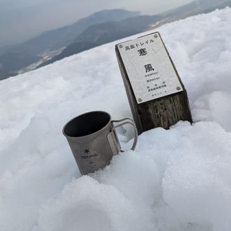 寒風でコーヒー。アップダウンが多く疲れた〜