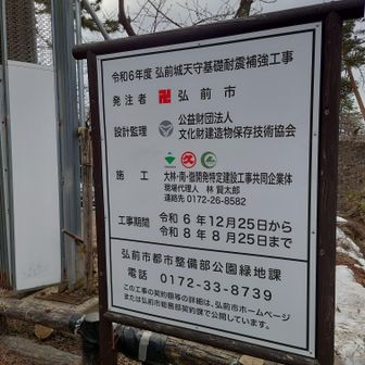 お城を移動させる日本のゼネコンって凄い😁