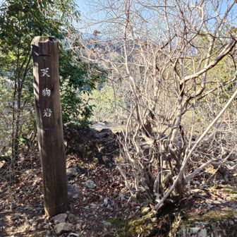 天狗岩に寄り道