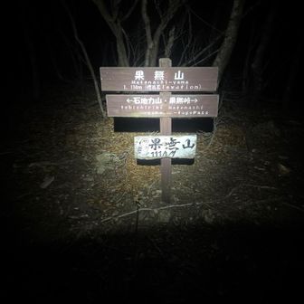 3日目は3:00出発です