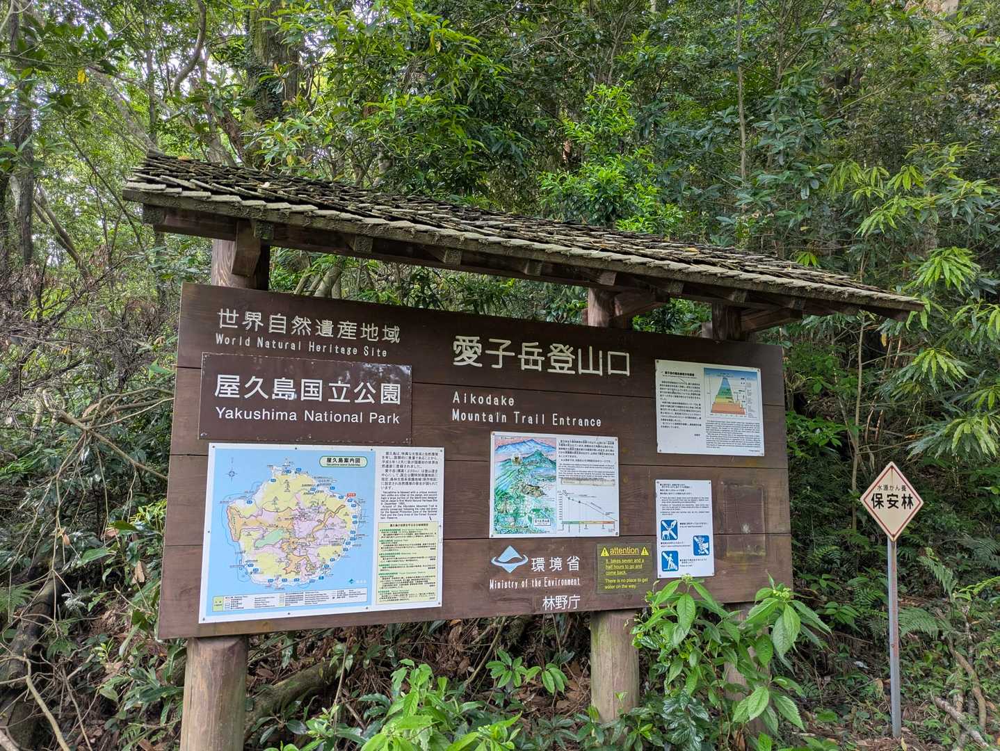 愛子岳登山口-愛子岳 往復コースの写真