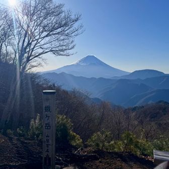 蛾ヶ岳到着、あっという間ですo(^-^)o