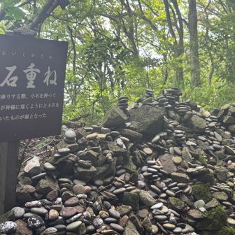 大石重ね🪨