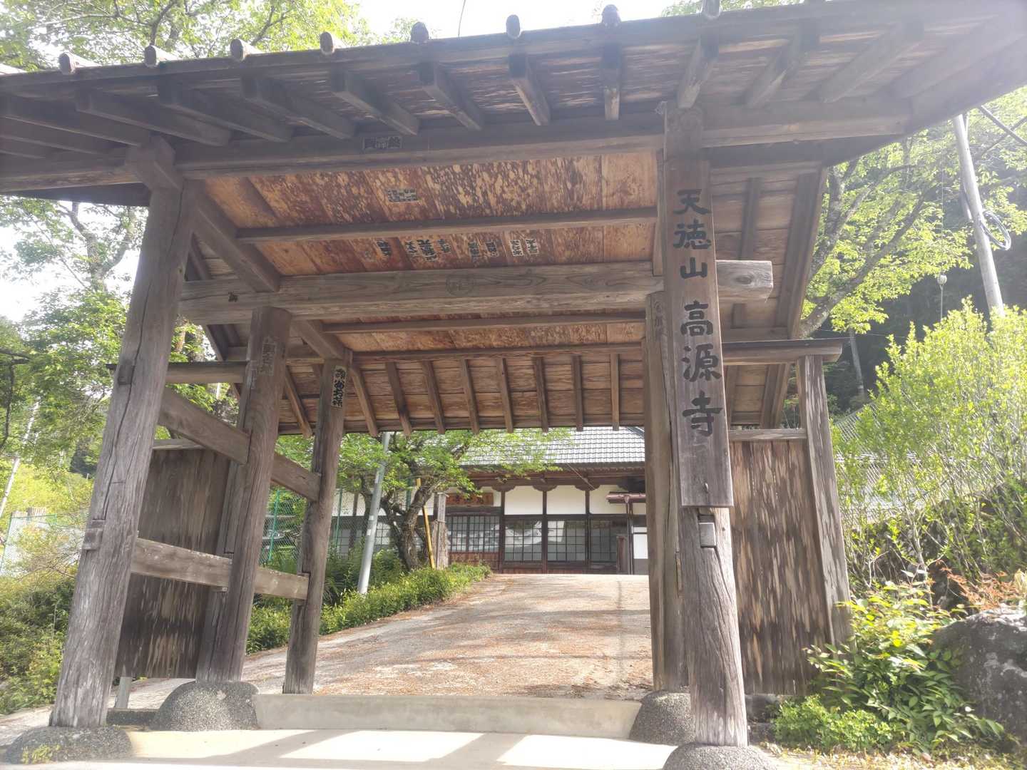 高源寺　　トイレ有ります