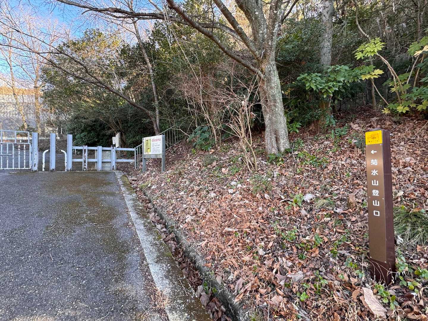 そんなこんなで、やっと菊水山登山口😮‍💨