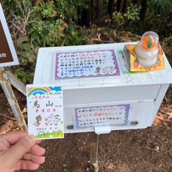 登頂記念カードもあります💳2046番でした🐎