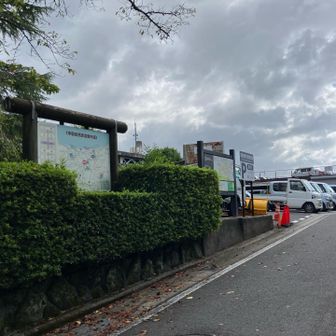 観光駐車場🅿️に停めさせていただきました