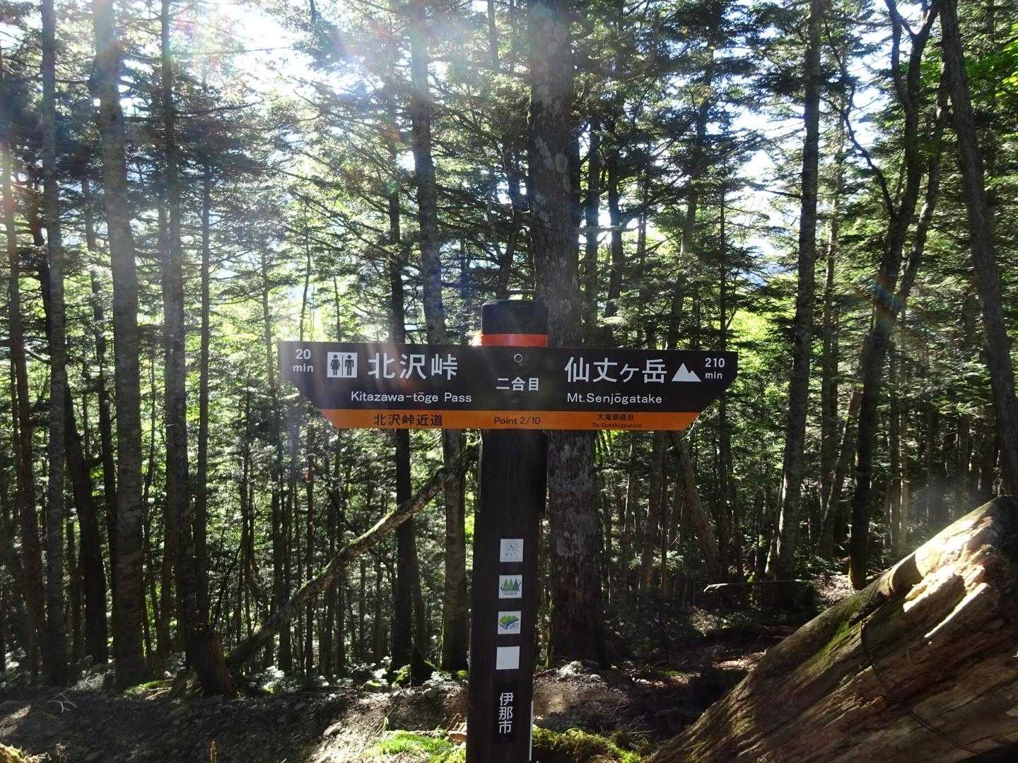 二合目ですって。