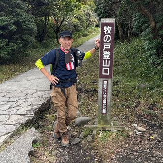 何とか無事下山