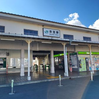 駅に着きました。