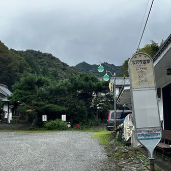 広沢寺温泉のバス停に着く
12:17の🚌までゆっくり…と思ったら、12:17はここじゃなく、広沢寺温泉入口バス停だと気づく😱
ここからのバスは1時間後じゃん😓
ってことで、広沢寺温泉入口バス停まで急ぐ🚶‍♀️‍➡️