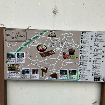 高速道路トンネル入り口の案内板。この案内板のサブリミナル効果？でジビエをいただくことになるとはこの時は知る由も無し、、、