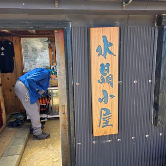 やっと水晶小屋
コーラ700円を買って飲んだ✨