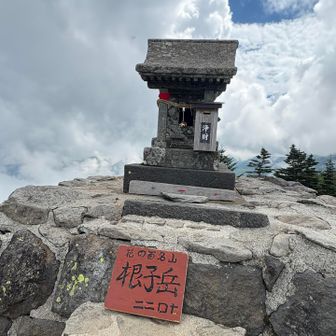 根子岳登頂