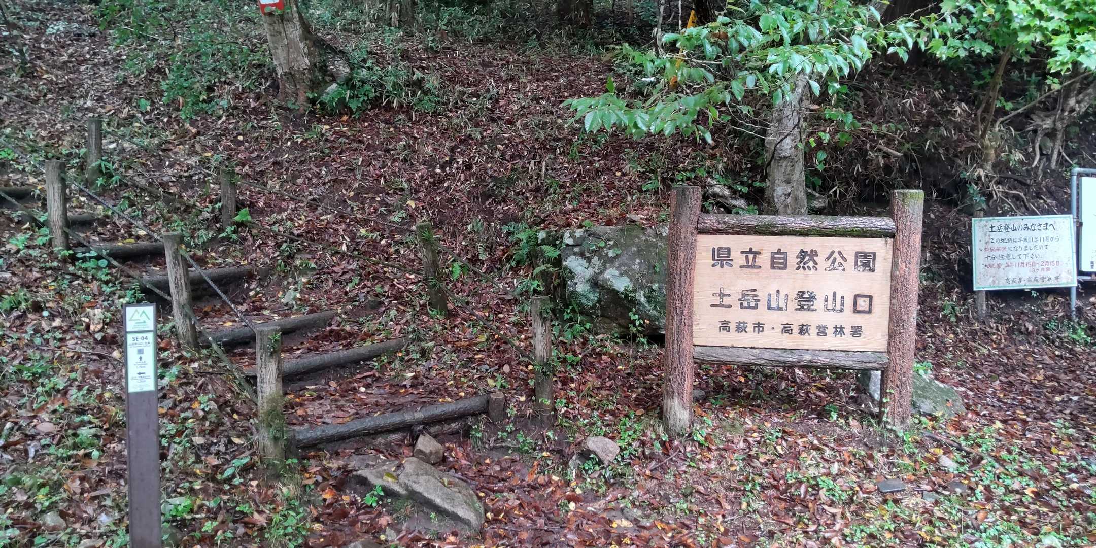 駐車場(トイレあります)横の登山口