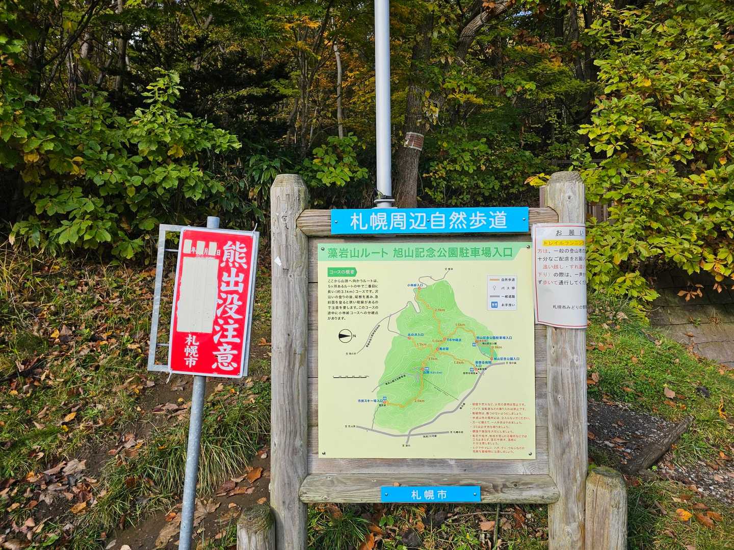 旭山記念公園コース の写真
