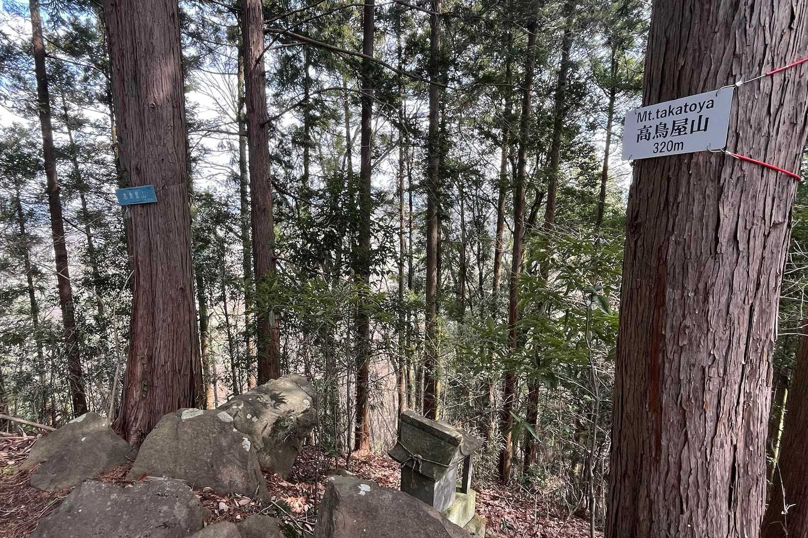 高鳥屋山
